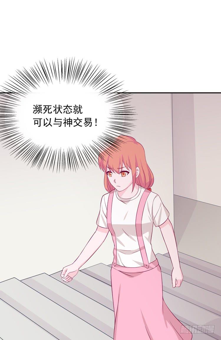 我与秋田韩漫全集-麦，我绝不会让你丢下我！无删减无遮挡章节图片 