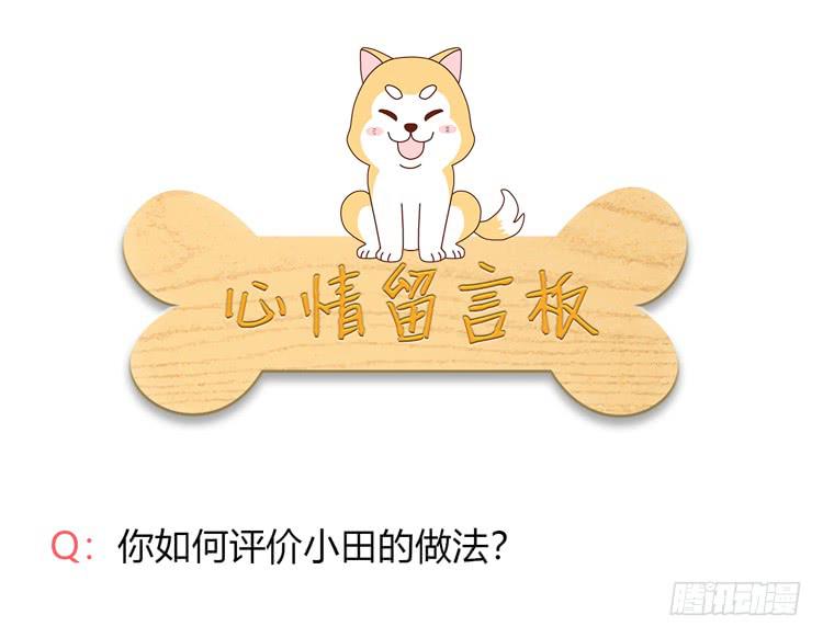 我与秋田韩漫全集-麦，我绝不会让你丢下我！无删减无遮挡章节图片 