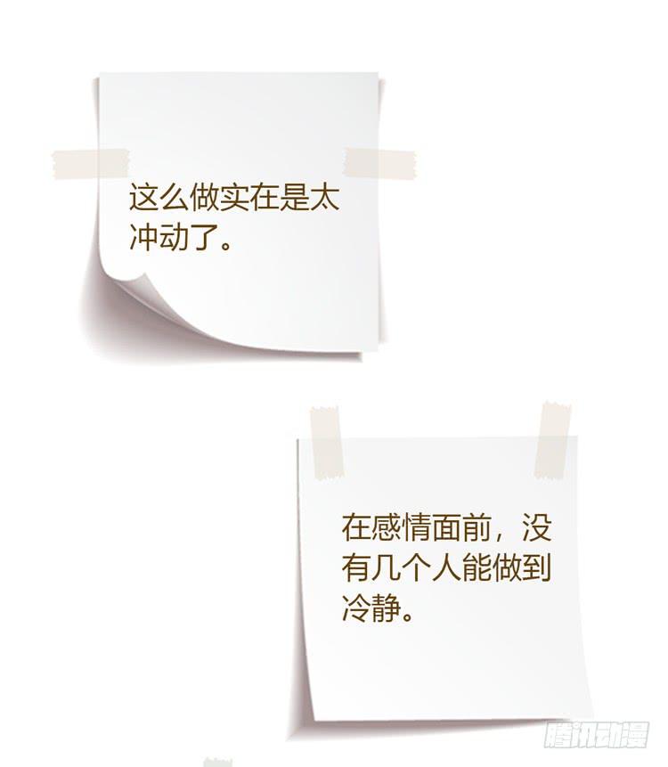 我与秋田韩漫全集-麦，我绝不会让你丢下我！无删减无遮挡章节图片 