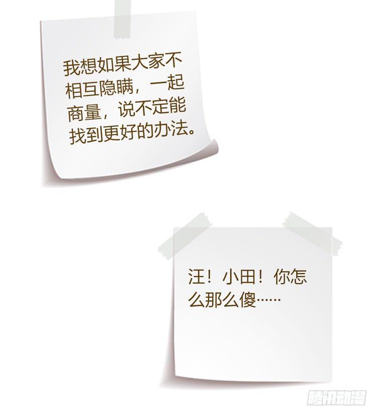 我与秋田韩漫全集-麦，我绝不会让你丢下我！无删减无遮挡章节图片 