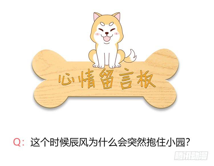 我与秋田韩漫全集-交换寿命的秘密，也应该告诉你了。无删减无遮挡章节图片 