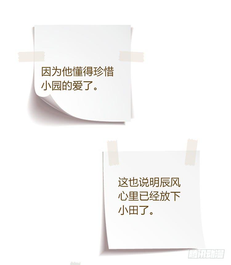 我与秋田韩漫全集-交换寿命的秘密，也应该告诉你了。无删减无遮挡章节图片 