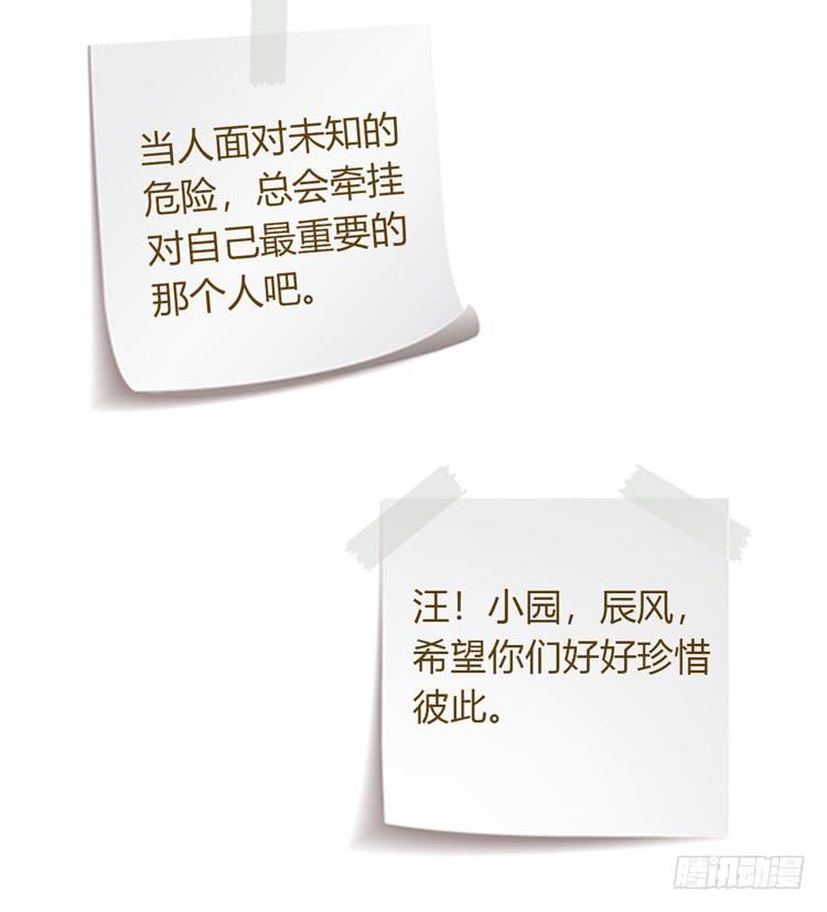 我与秋田韩漫全集-交换寿命的秘密，也应该告诉你了。无删减无遮挡章节图片 