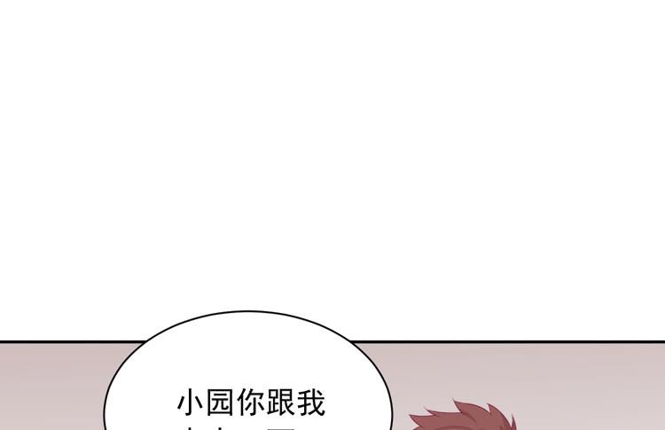 我与秋田韩漫全集-交换寿命的秘密，也应该告诉你了。无删减无遮挡章节图片 