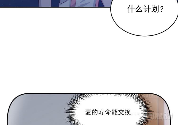 我与秋田韩漫全集-交换寿命的秘密，也应该告诉你了。无删减无遮挡章节图片 