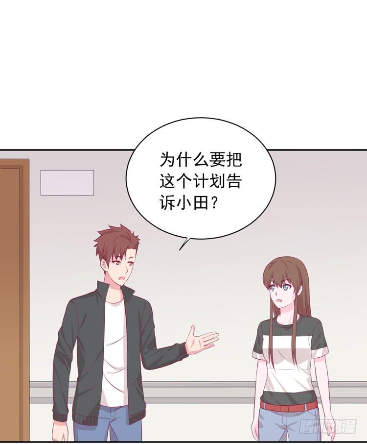 我与秋田韩漫全集-交换寿命的秘密，也应该告诉你了。无删减无遮挡章节图片 