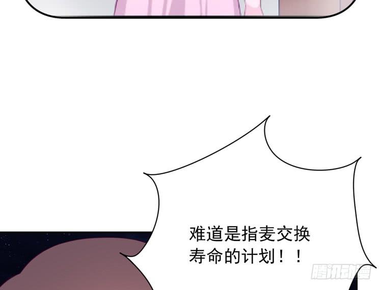 我与秋田韩漫全集-交换寿命的秘密，也应该告诉你了。无删减无遮挡章节图片 
