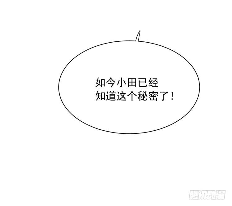 我与秋田韩漫全集-交换寿命的秘密，也应该告诉你了。无删减无遮挡章节图片 