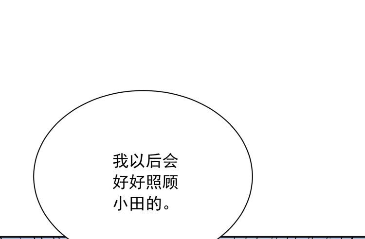 我与秋田韩漫全集-交换寿命的秘密，也应该告诉你了。无删减无遮挡章节图片 