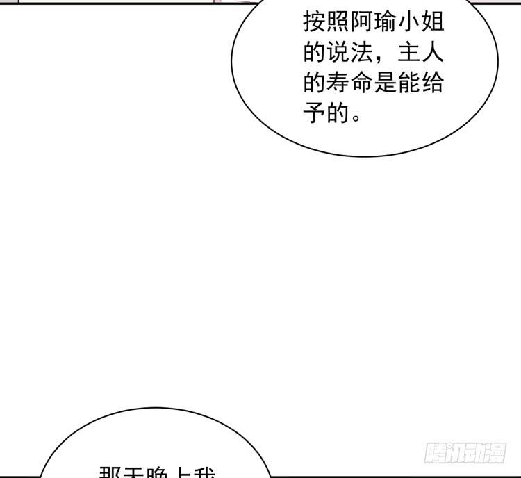 我与秋田韩漫全集-寿命交换成功啦？无删减无遮挡章节图片 