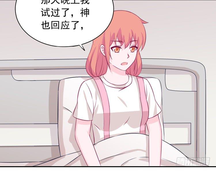 我与秋田韩漫全集-寿命交换成功啦？无删减无遮挡章节图片 