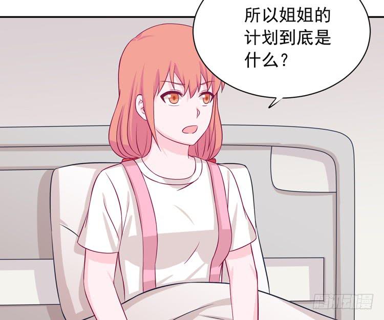我与秋田韩漫全集-寿命交换成功啦？无删减无遮挡章节图片 
