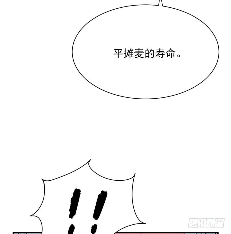 我与秋田韩漫全集-寿命交换成功啦？无删减无遮挡章节图片 