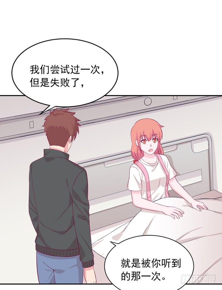我与秋田韩漫全集-寿命交换成功啦？无删减无遮挡章节图片 