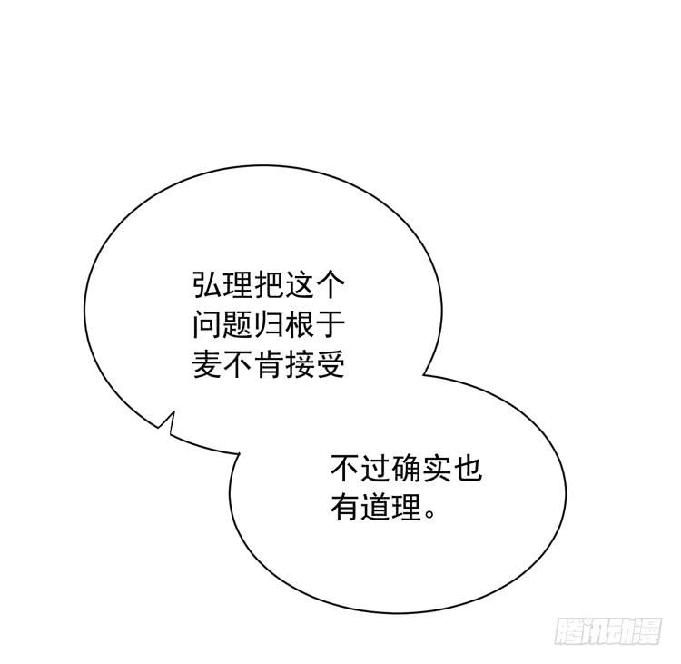 我与秋田韩漫全集-寿命交换成功啦？无删减无遮挡章节图片 