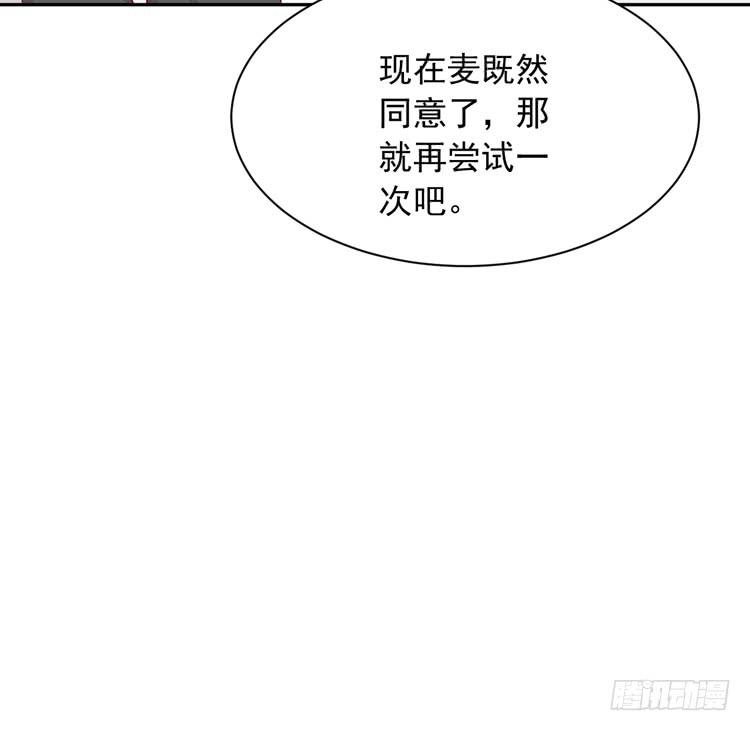 我与秋田韩漫全集-寿命交换成功啦？无删减无遮挡章节图片 