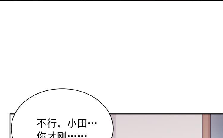 我与秋田韩漫全集-寿命交换成功啦？无删减无遮挡章节图片 