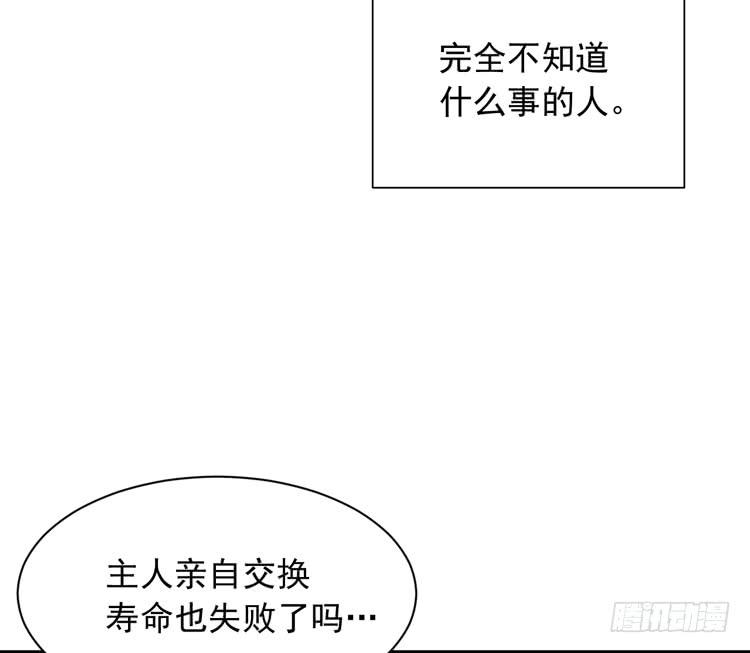 我与秋田韩漫全集-寿命交换成功啦？无删减无遮挡章节图片 