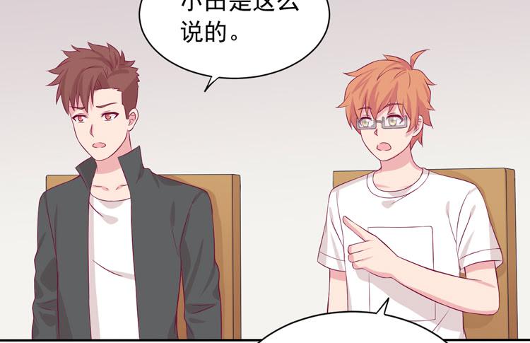 我与秋田韩漫全集-寿命交换成功啦？无删减无遮挡章节图片 