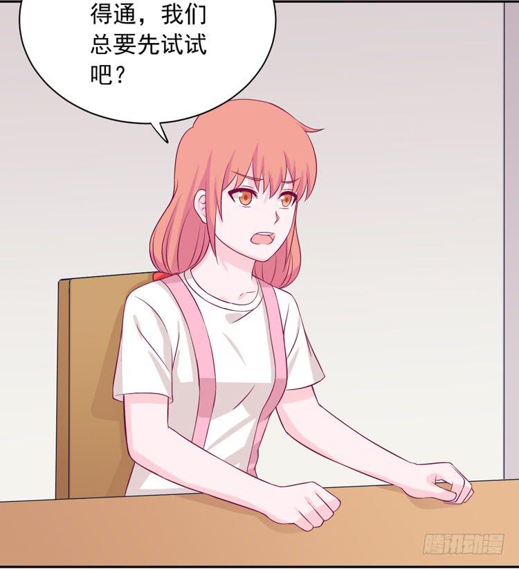 我与秋田韩漫全集-寿命交换成功啦？无删减无遮挡章节图片 