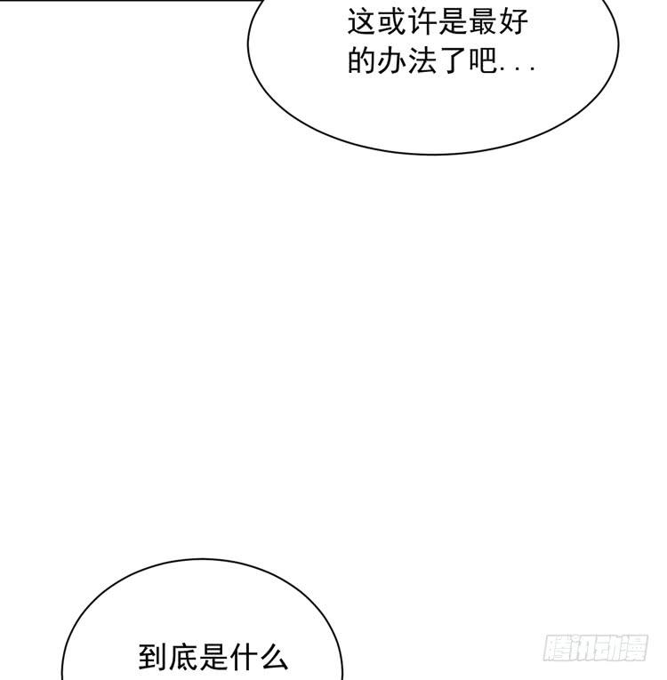 我与秋田韩漫全集-寿命交换成功啦？无删减无遮挡章节图片 
