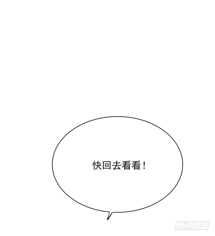 我与秋田韩漫全集-寿命交换成功啦？无删减无遮挡章节图片 