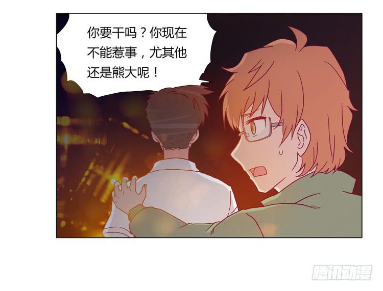 我与秋田韩漫全集-熊大搞事情！无删减无遮挡章节图片 