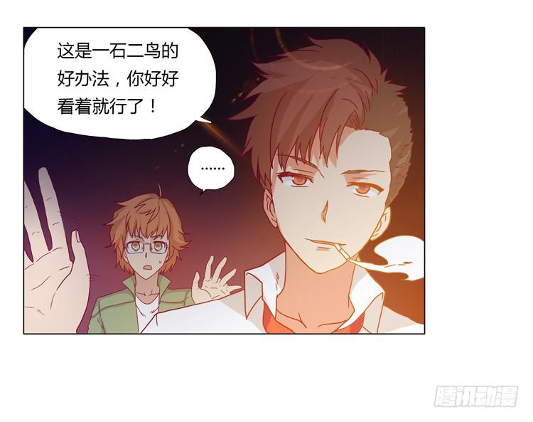 我与秋田韩漫全集-熊大搞事情！无删减无遮挡章节图片 