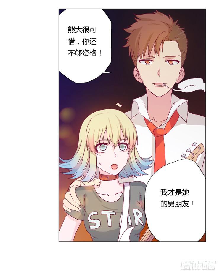 我与秋田韩漫全集-熊大搞事情！无删减无遮挡章节图片 