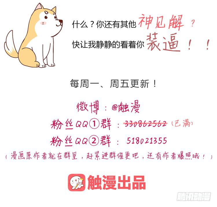 我与秋田韩漫全集-熊大搞事情！无删减无遮挡章节图片 