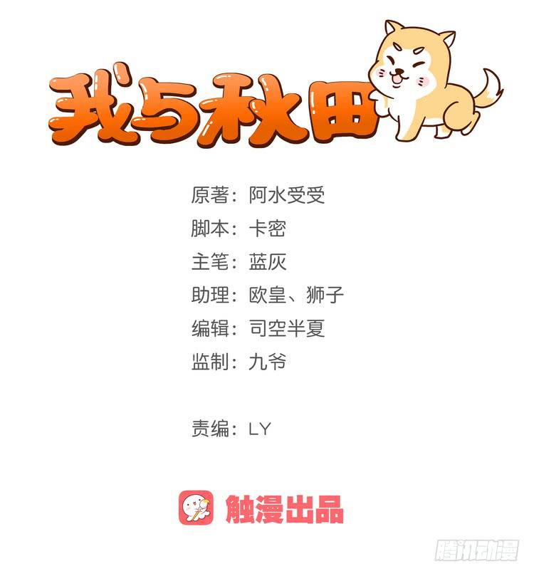 我与秋田韩漫全集-寿命交换成功后的沙滩派对无删减无遮挡章节图片 