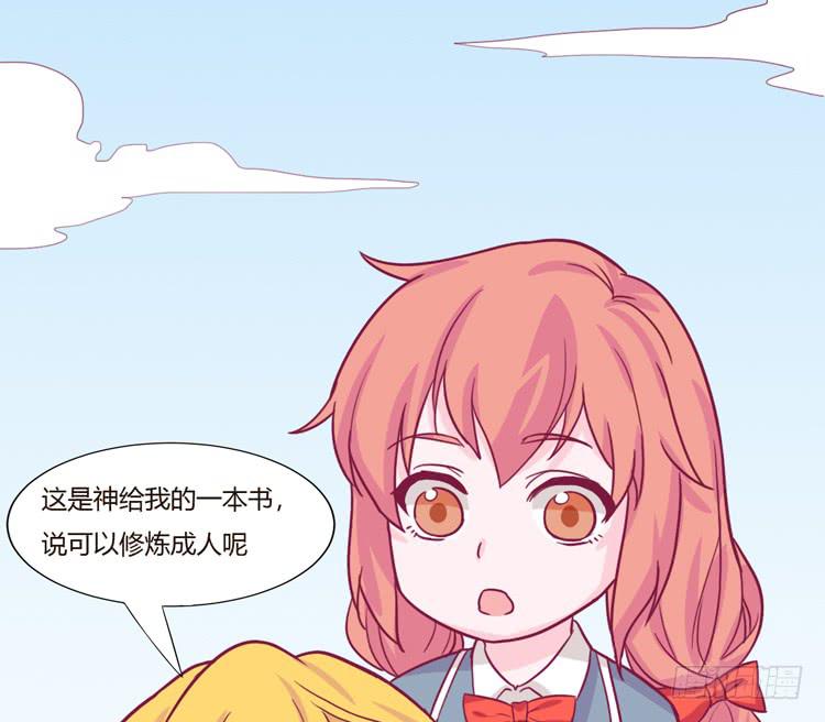 我与秋田韩漫全集-寿命交换成功后的沙滩派对无删减无遮挡章节图片 