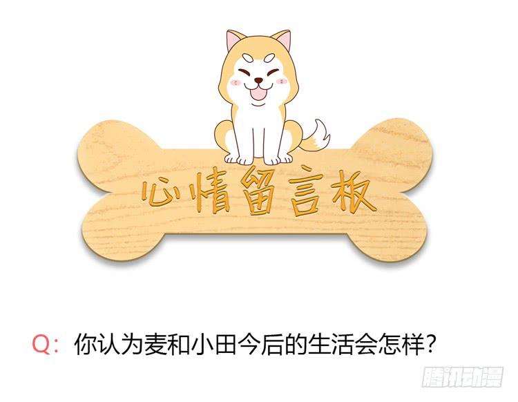 我与秋田韩漫全集-寿命交换成功后的沙滩派对无删减无遮挡章节图片 