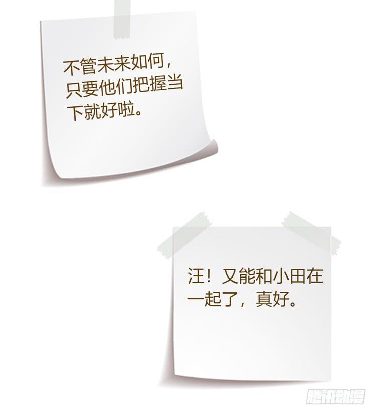 我与秋田韩漫全集-寿命交换成功后的沙滩派对无删减无遮挡章节图片 