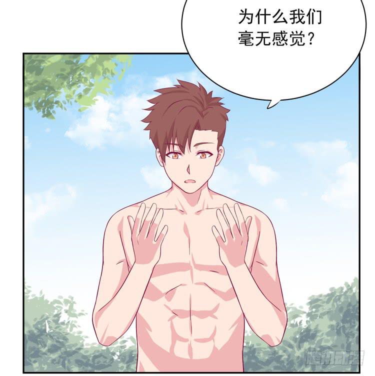 我与秋田韩漫全集-寿命交换成功后的沙滩派对无删减无遮挡章节图片 