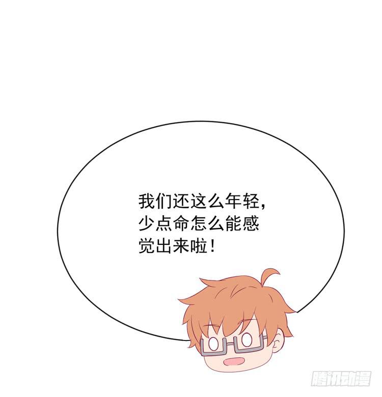 我与秋田韩漫全集-寿命交换成功后的沙滩派对无删减无遮挡章节图片 