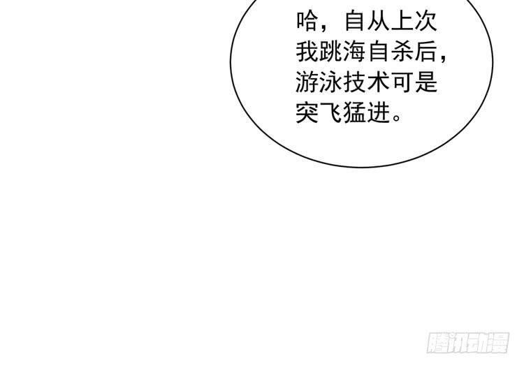 我与秋田韩漫全集-寿命交换成功后的沙滩派对无删减无遮挡章节图片 