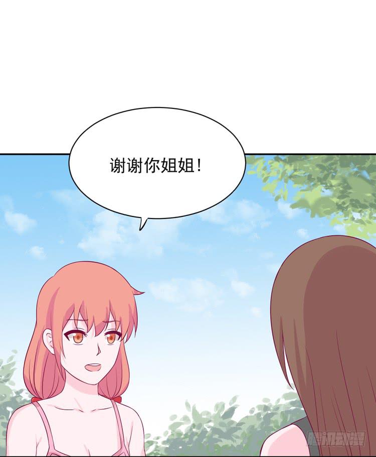 我与秋田韩漫全集-寿命交换成功后的沙滩派对无删减无遮挡章节图片 