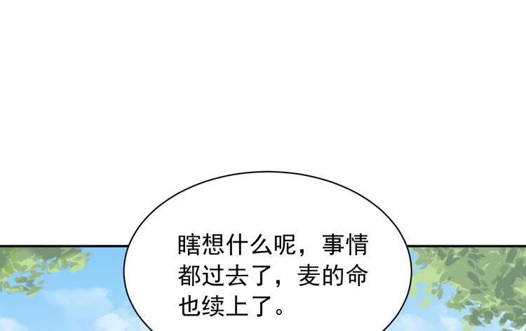 我与秋田韩漫全集-寿命交换成功后的沙滩派对无删减无遮挡章节图片 