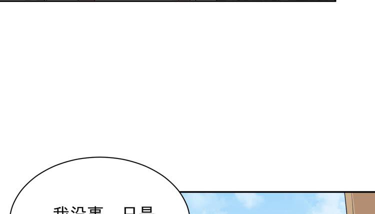 我与秋田韩漫全集-寿命交换成功后的沙滩派对无删减无遮挡章节图片 