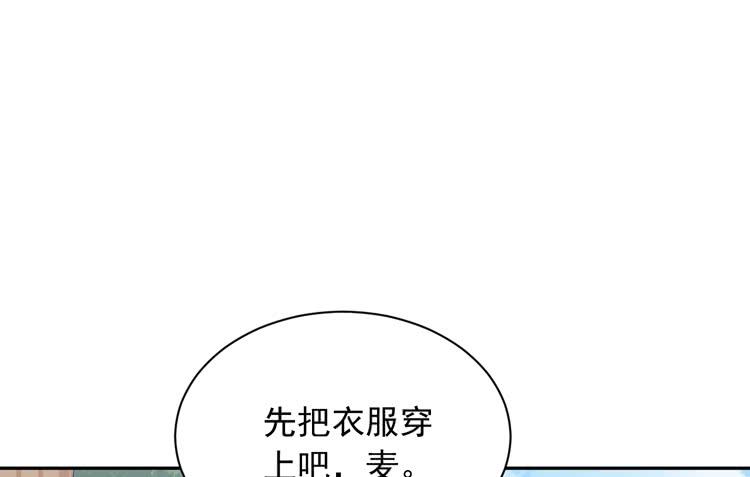 我与秋田韩漫全集-麦，先把衣服穿上吧。无删减无遮挡章节图片 