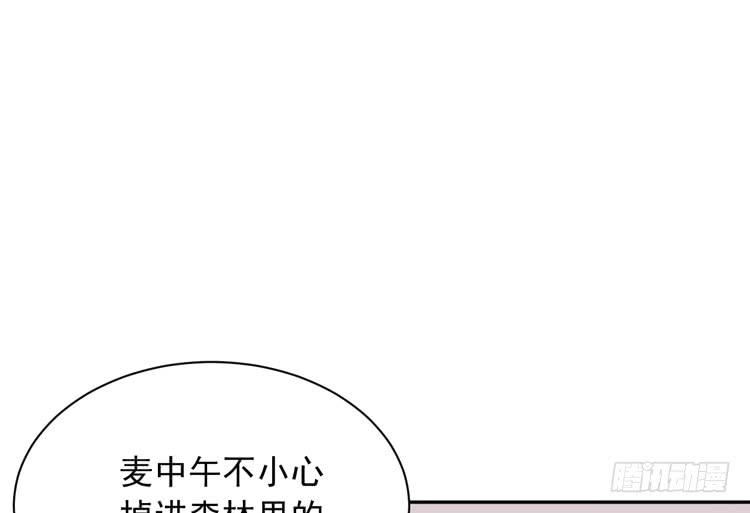 我与秋田韩漫全集-麦，先把衣服穿上吧。无删减无遮挡章节图片 