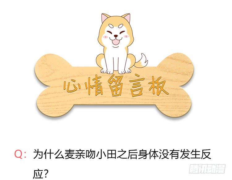 我与秋田韩漫全集-咦~你们在偷偷商量什么？无删减无遮挡章节图片 