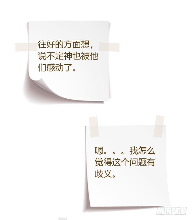 我与秋田韩漫全集-咦~你们在偷偷商量什么？无删减无遮挡章节图片 