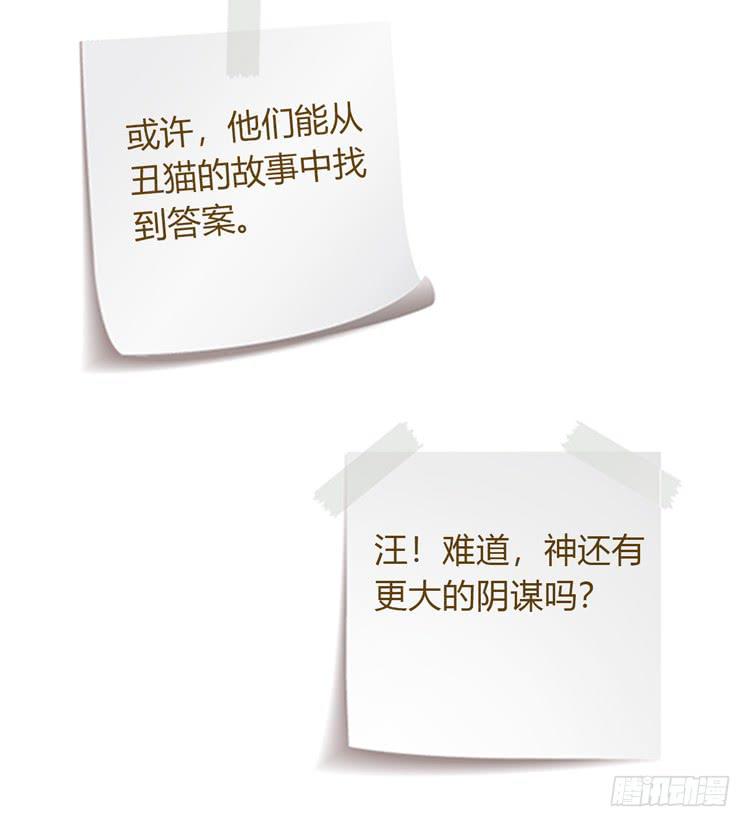 我与秋田韩漫全集-咦~你们在偷偷商量什么？无删减无遮挡章节图片 