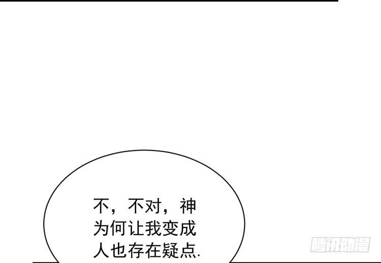 我与秋田韩漫全集-咦~你们在偷偷商量什么？无删减无遮挡章节图片 