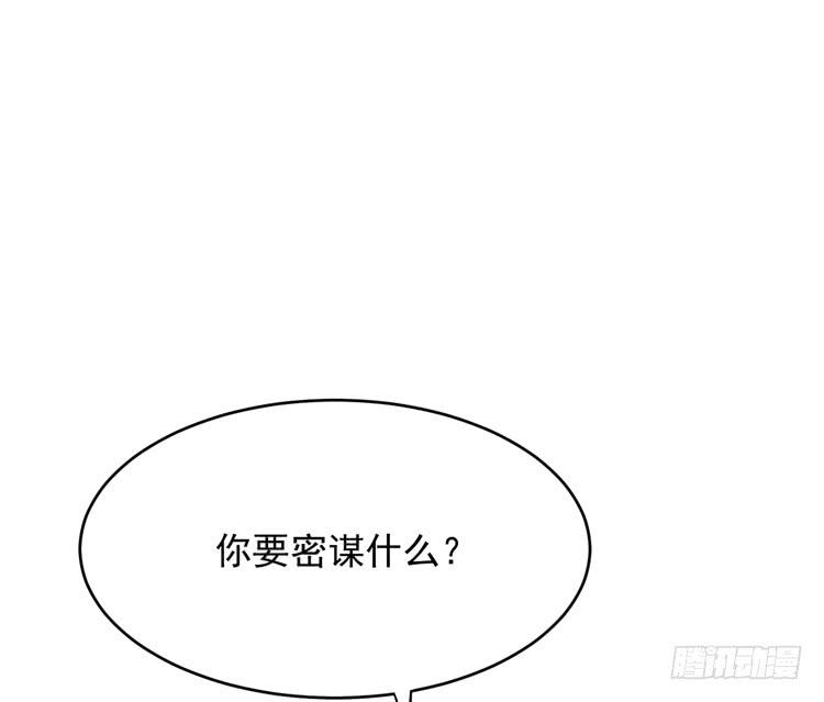 我与秋田韩漫全集-咦~你们在偷偷商量什么？无删减无遮挡章节图片 