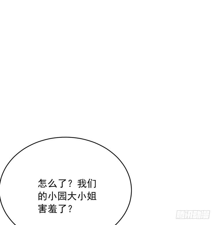 我与秋田韩漫全集-咦~你们在偷偷商量什么？无删减无遮挡章节图片 