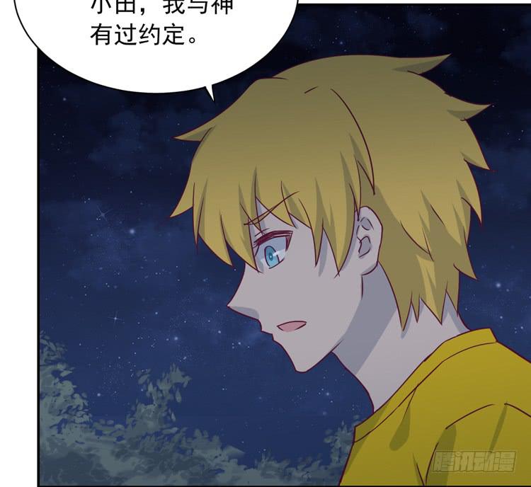 我与秋田韩漫全集-咦~你们在偷偷商量什么？无删减无遮挡章节图片 
