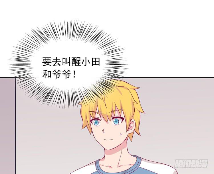 我与秋田韩漫全集-咦~你们在偷偷商量什么？无删减无遮挡章节图片 